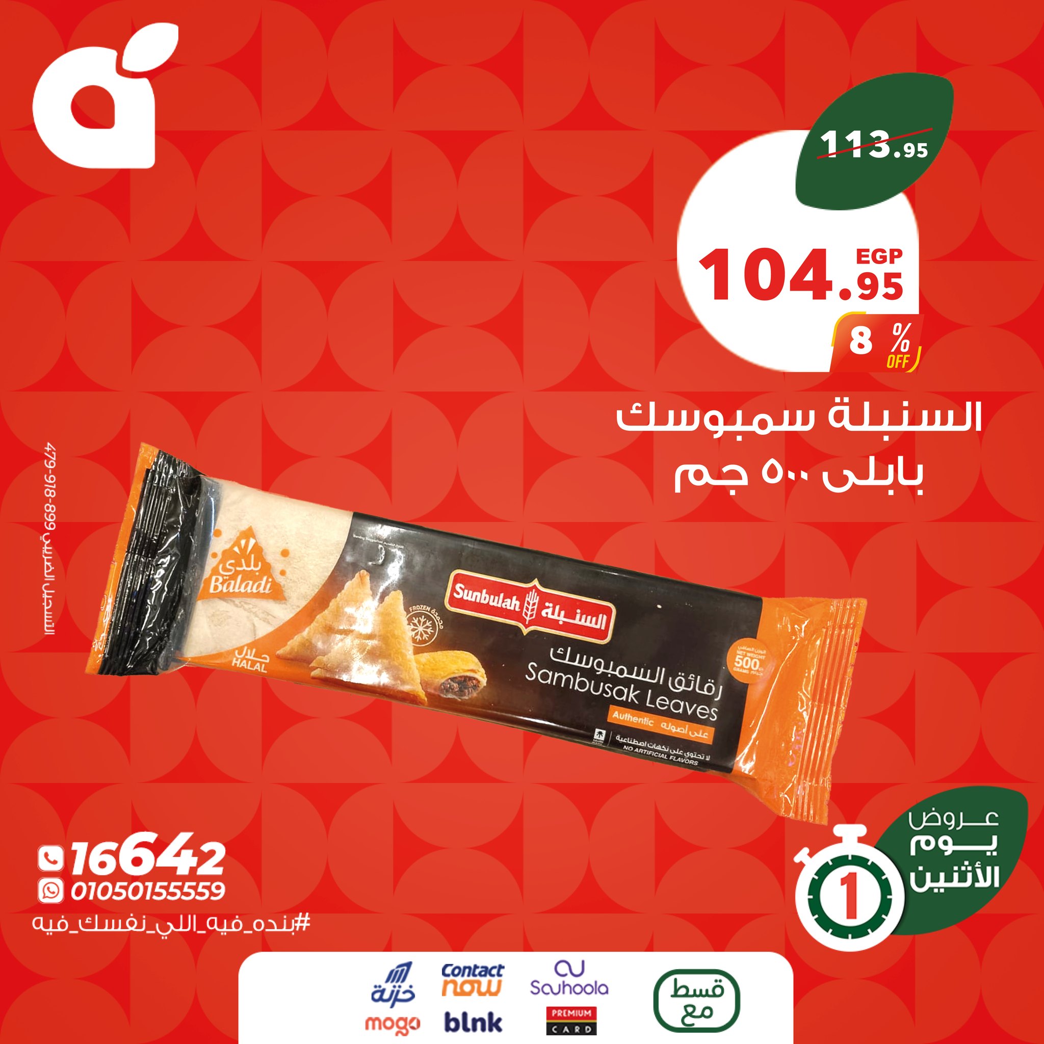 panda offers from 18may to 7may 2025 عروض بنده من 18 مايو حتى 7 مايو 2025 صفحة رقم 2